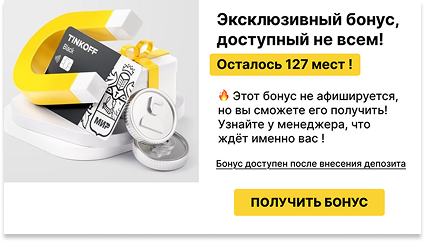 Пуш-уведомление